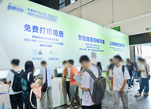 通州区人才招聘会